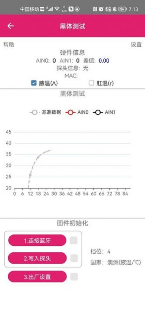 九边形宠物温度计app图3