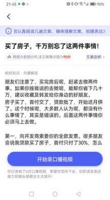 抖房通app图2