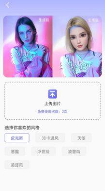 小天相机app手机版图片1