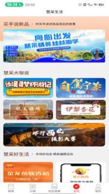 慧采鲸选购物app手机版图片1
