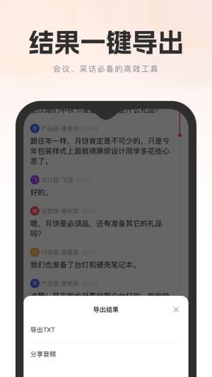 飞兔AI音视频转文字app软件图片1
