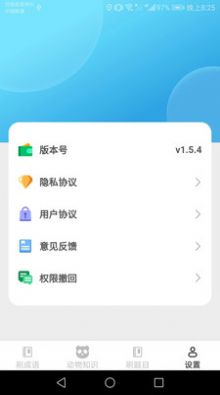 完美刷刷学习app手机版图片1