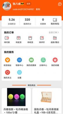 佳颐共创app图3