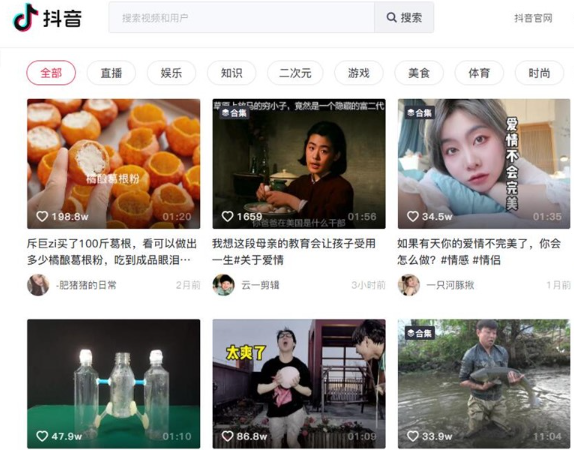 抖音网页版手机入口  2023安卓/ios免登录手机官方首页[多图]