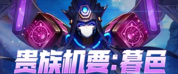dnf贵族机要暮色怎么进   贵族机要暮色进入条件以及掉落史诗一览[多图]
