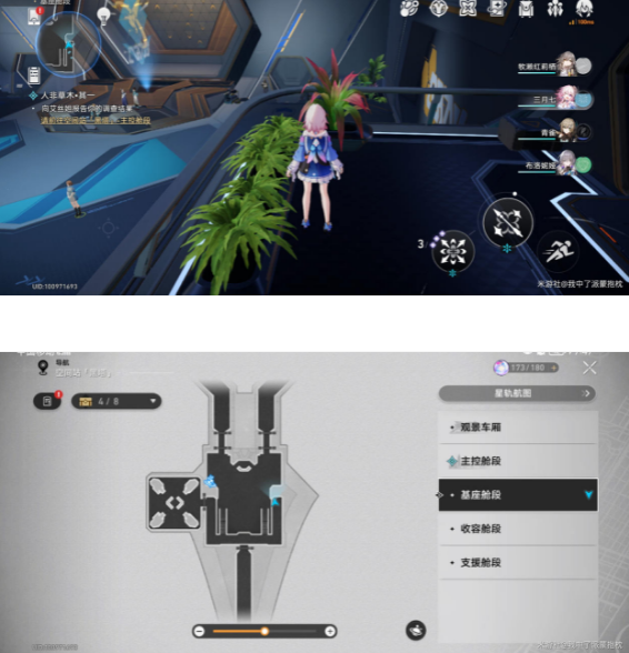 崩坏星穹铁道崇高道德的赞许怎么获得  崇高道德的赞许获取攻略[多图]