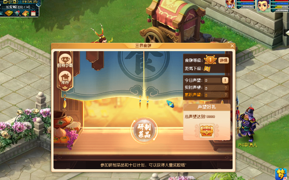 梦幻西游五一活动2023攻略大全   51劳动节食肆迎来三界客/求知寻味满天下奖励分享[多图]