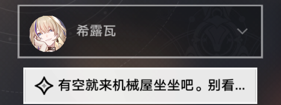 崩坏星穹铁道祖辈的钻头任务攻略  祖辈的钻头任务图文过关一览[多图]