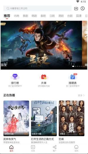 歪歪影视v3.5.0图2