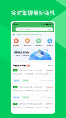 师于农app图1