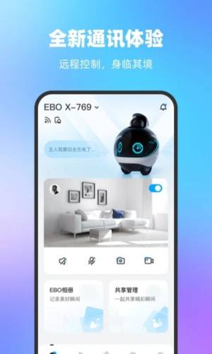 一宝机器人app手机版图片2