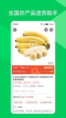 师于农农产品批发app官方版图片1