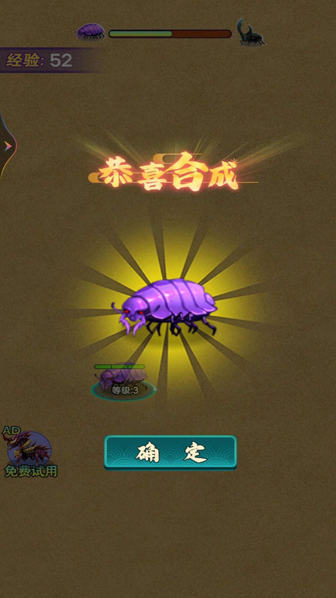 昆虫大冒险游戏图3