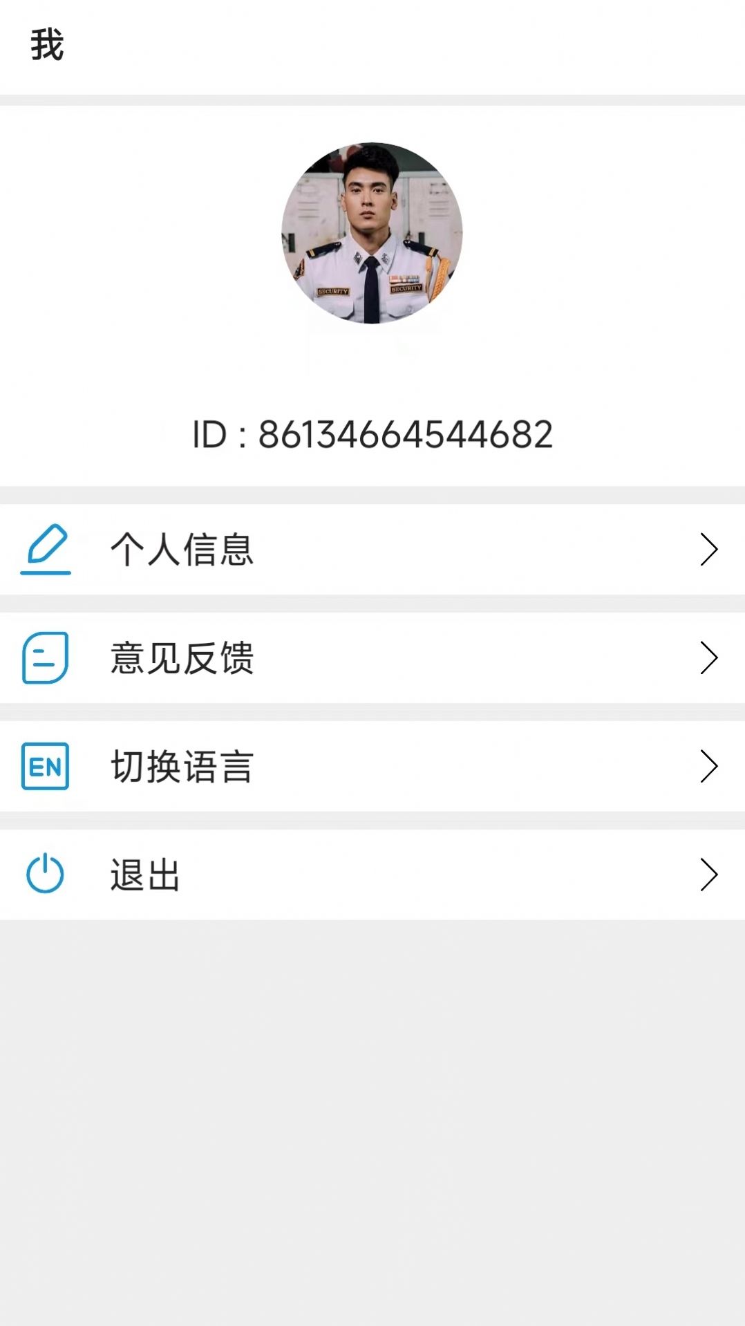 安全宝保安端app图1