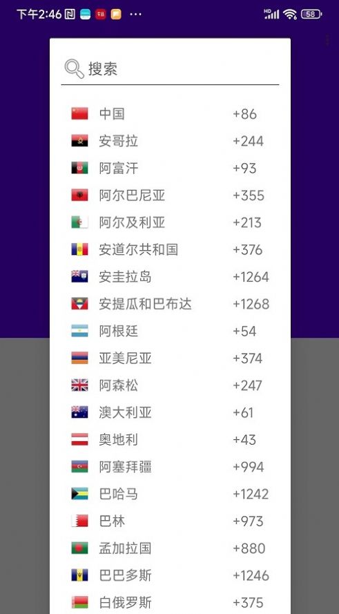 安全宝保安端app图2