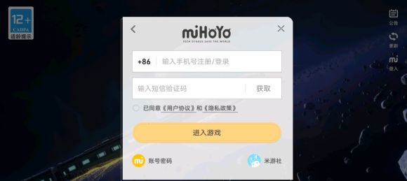 崩坏星穹铁道怎么绑定米游社  账号绑定米游社教程[多图]图片1