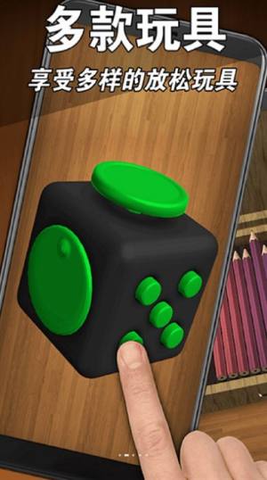 手指解压神器游戏手机版下载图片1