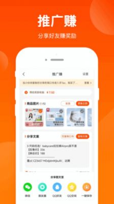 采购联盟购物app官方版图片1