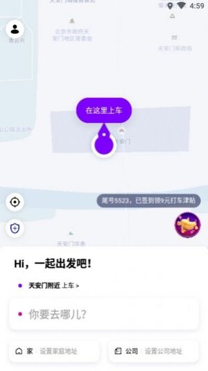 花小猪打车app下载司机端图片1