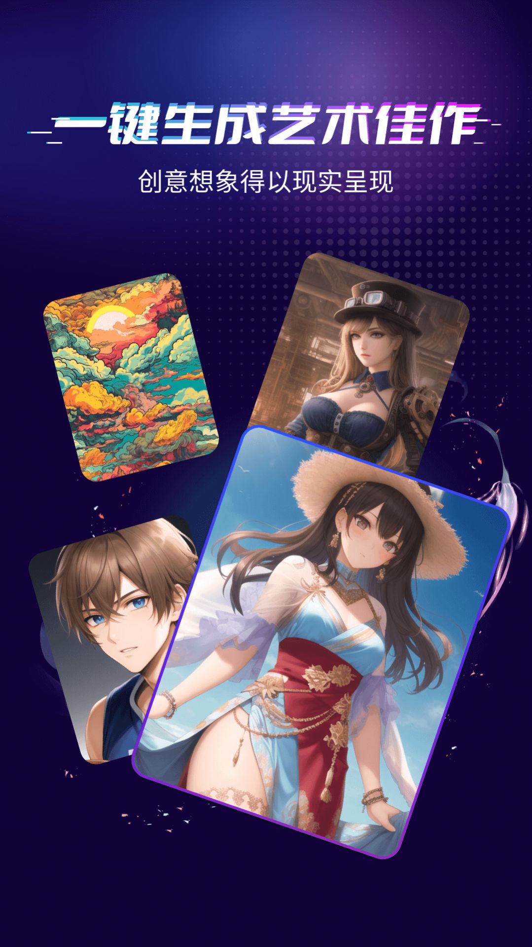 灵犀AI绘画师app图2