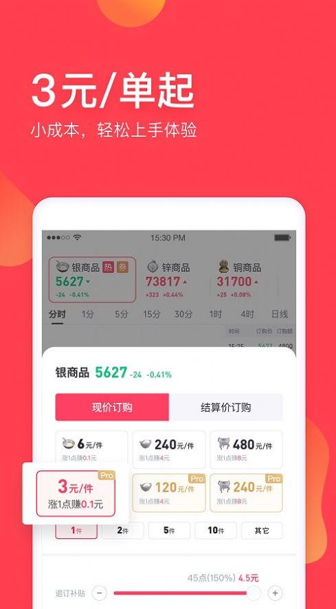 蒲公英订购app官方版图片1