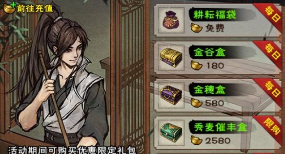 烟雨江湖五一活动2023时间表最新   51活动最新时间是多少图片2