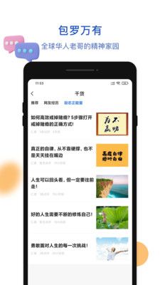 上岸论坛自律app手机版图片1