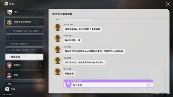 崩坏星穹铁道呜呜伯全收集攻略  呜呜伯位置分布地点位置大全[多图]