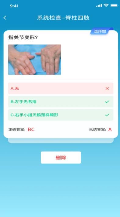 中医思维通app图2