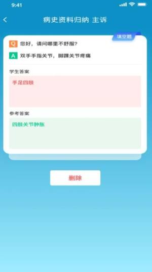 中医思维通app图3