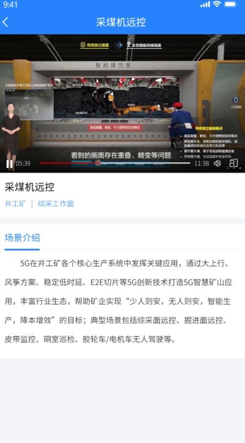 政企航app图3