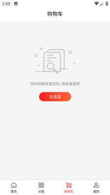 天川虹商城app图1