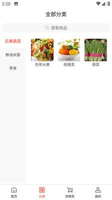 天川虹商城app图2