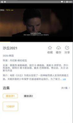 黑豹影视软件最新版图片2