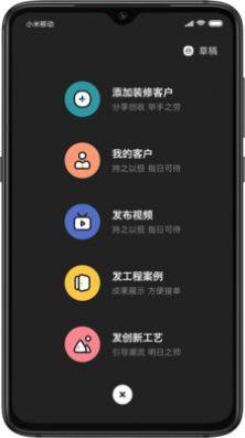 装修密码共享app图3