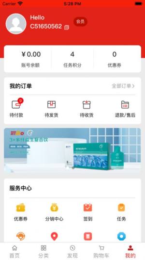 魔兜app图1