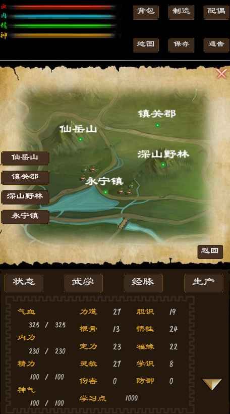 寻影江湖游戏官方安卓版图片1
