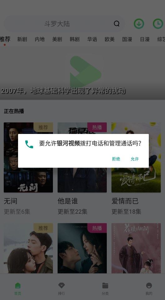 银河视频播放器app无广告版图片1