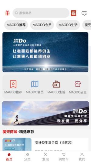 魔兜商城app最新版图片1