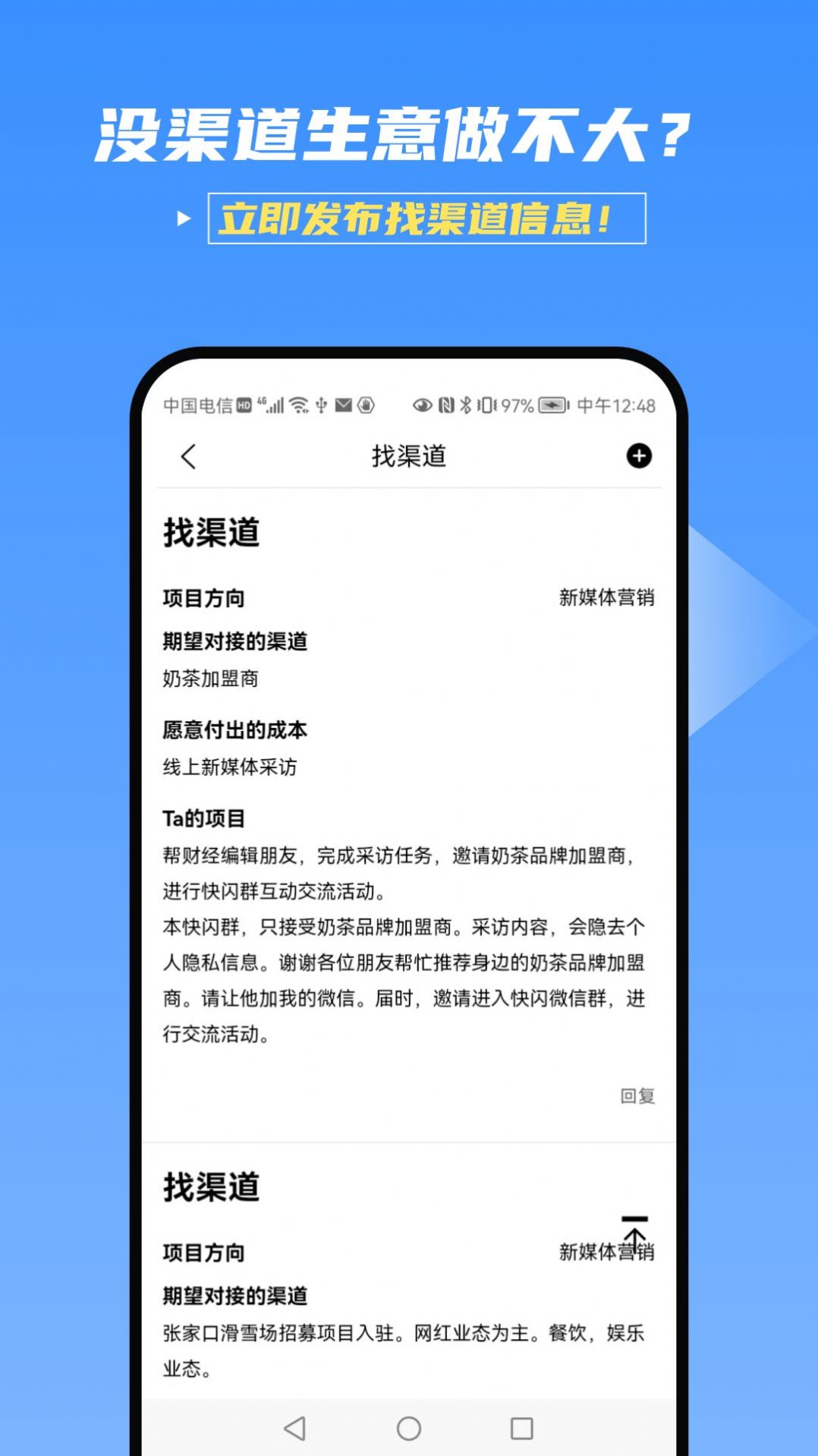 桃簇创业者app图1