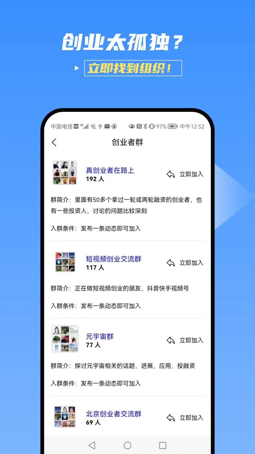 桃簇创业者app官方手机版图片2