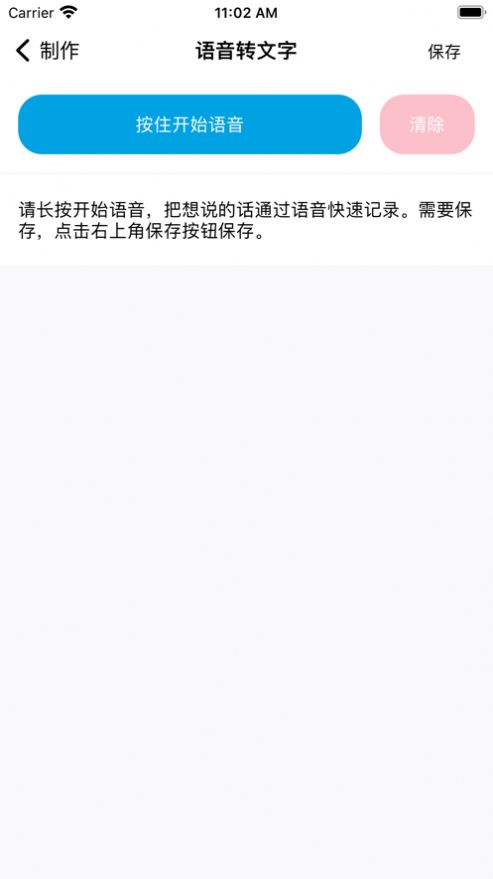 播报使用工具app下载苹果图片2