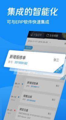 君墨智联app软件官方版图片1