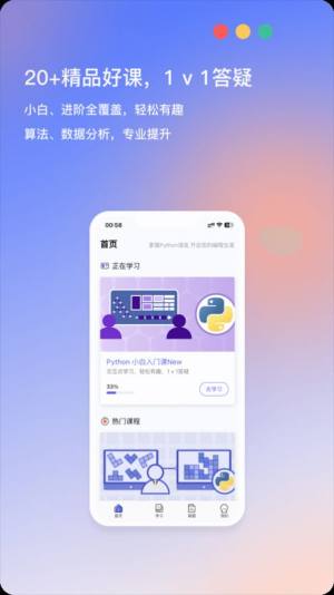 哈希编程app图1