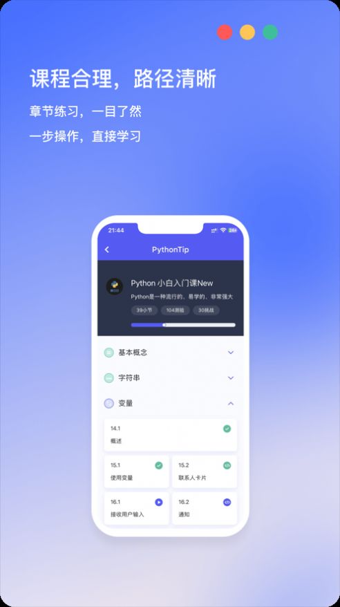 哈希编程app图3