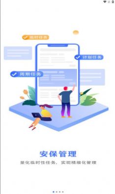 河南交通物业App图3