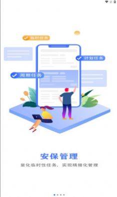 河南交通物业App图3