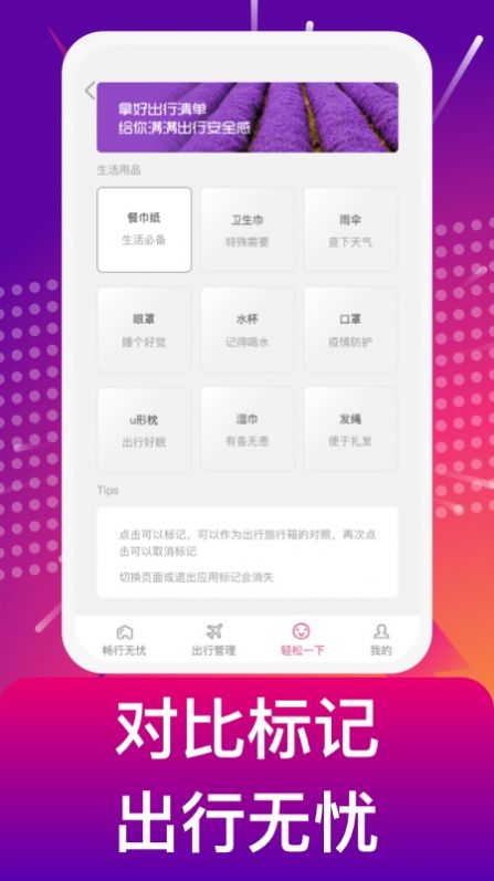 补能软件app官方版图片1