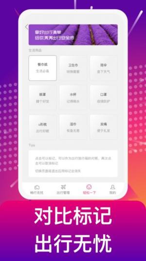 补能软件app官方版图片1
