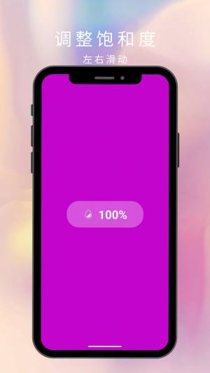 多米氛围灯app软件官方版图片1